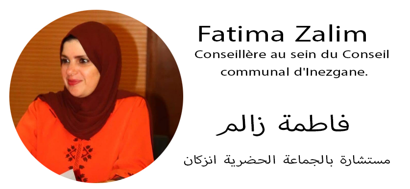 فاطمة زالم